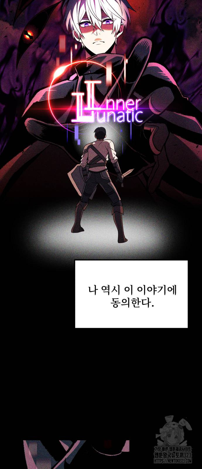 시한부 천재 암흑기사 43화 4