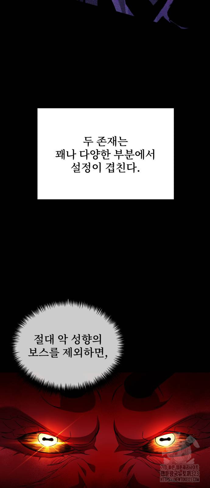 시한부 천재 암흑기사 43화 6