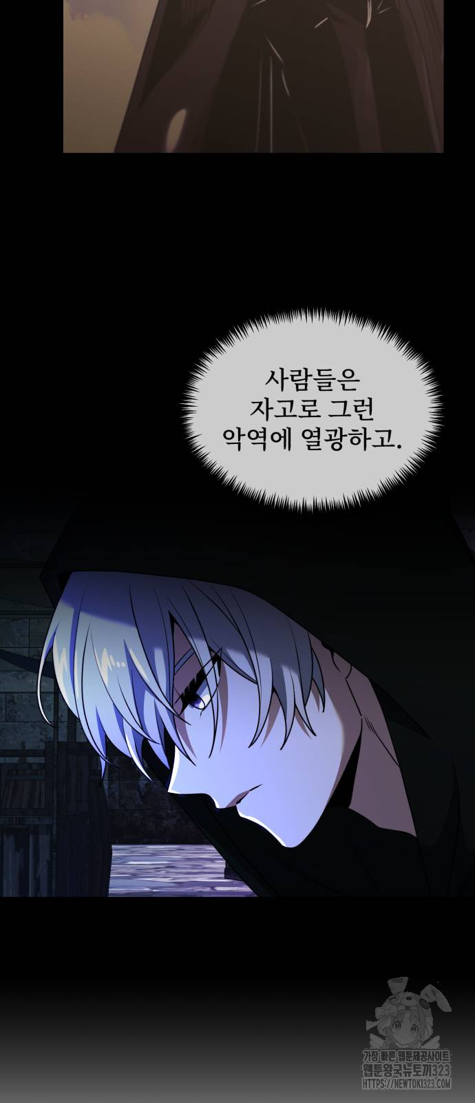 시한부 천재 암흑기사 43화 9