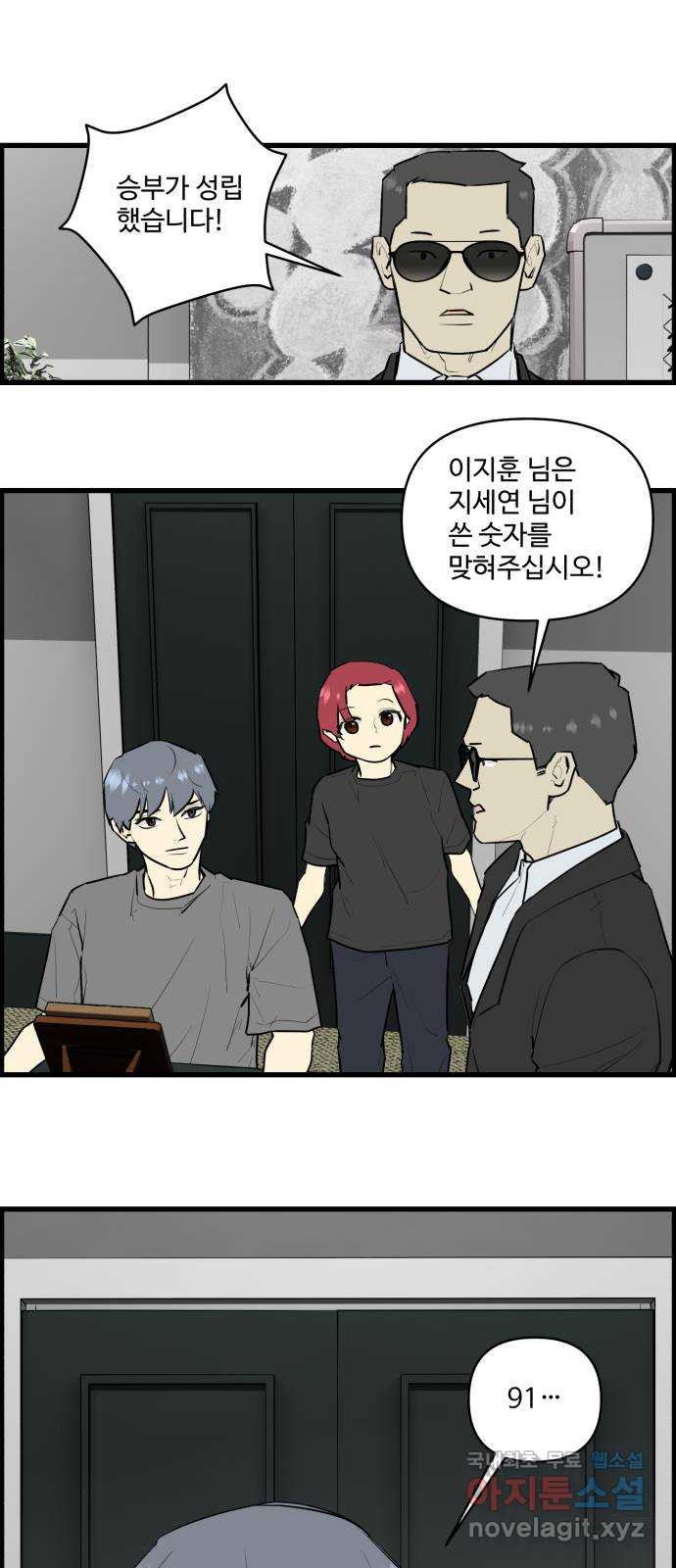 킬더킹 넥스트 라운드 (122) - 숫자 맞히기 23 2