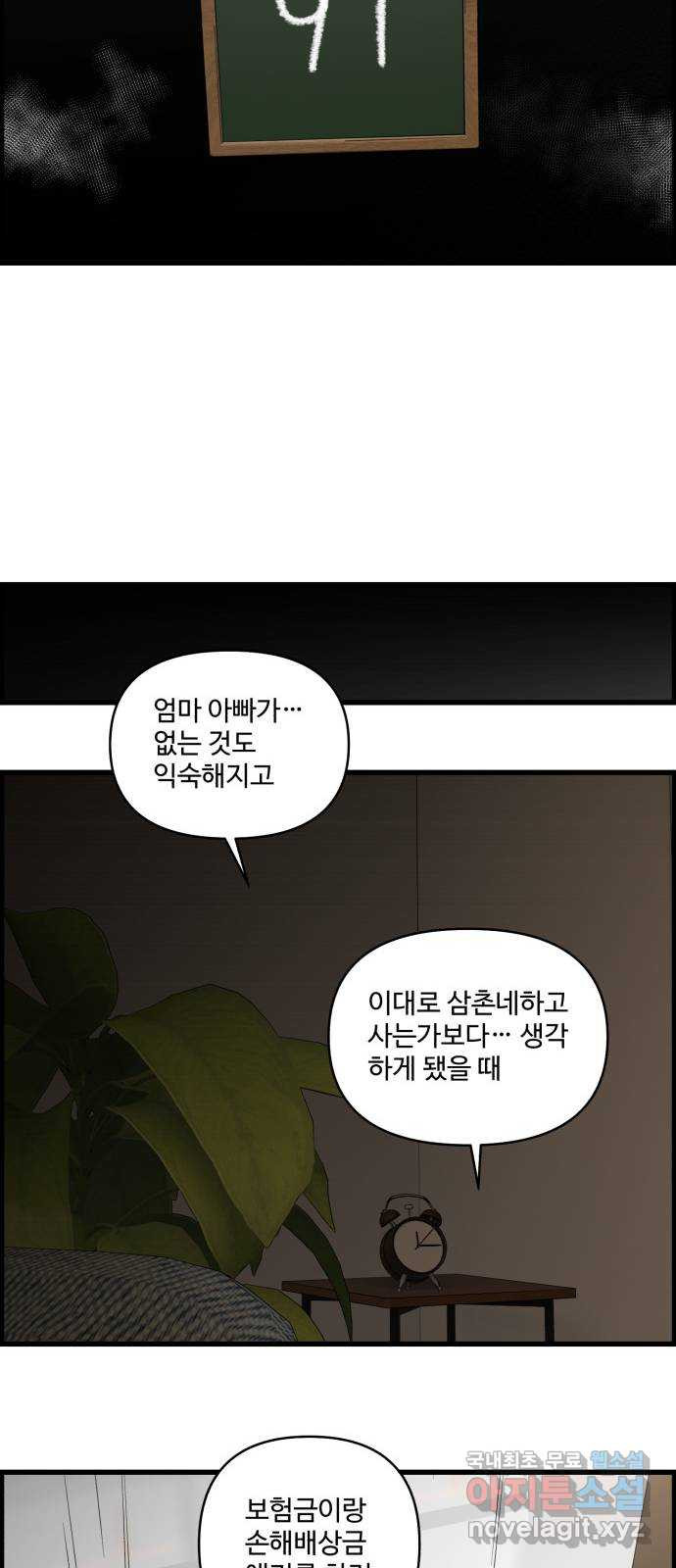 킬더킹 넥스트 라운드 (122) - 숫자 맞히기 23 4