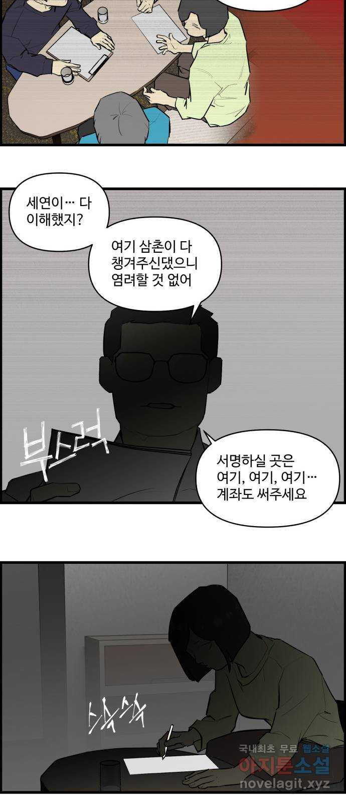 킬더킹 넥스트 라운드 (122) - 숫자 맞히기 23 6