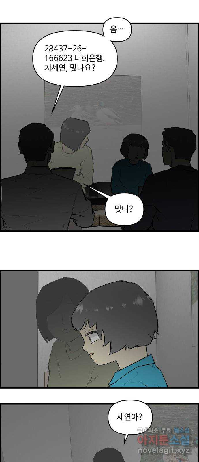 킬더킹 넥스트 라운드 (122) - 숫자 맞히기 23 7
