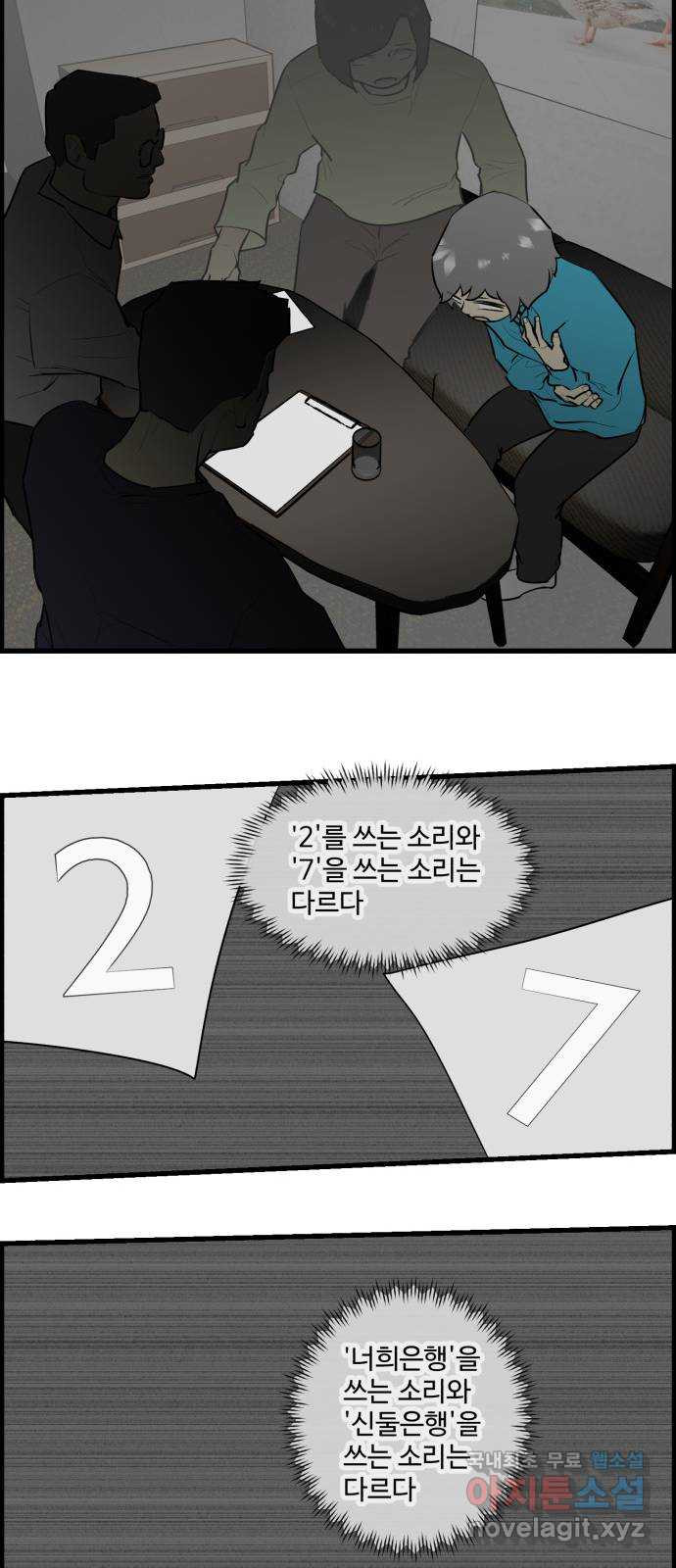 킬더킹 넥스트 라운드 (122) - 숫자 맞히기 23 8