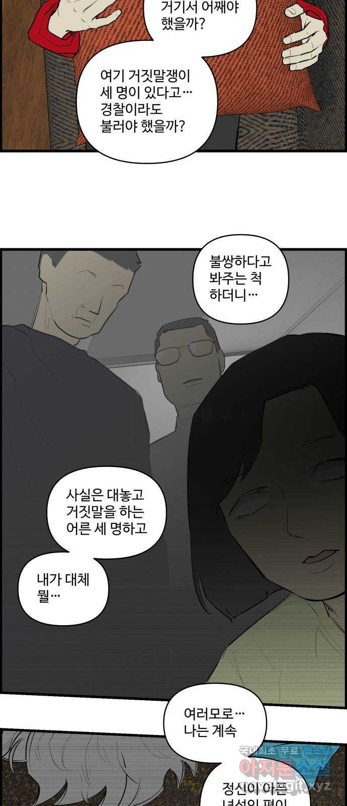 킬더킹 넥스트 라운드 (122) - 숫자 맞히기 23 12