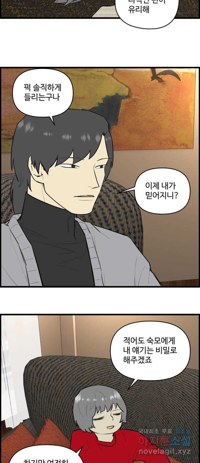 킬더킹 넥스트 라운드 (122) - 숫자 맞히기 23 13