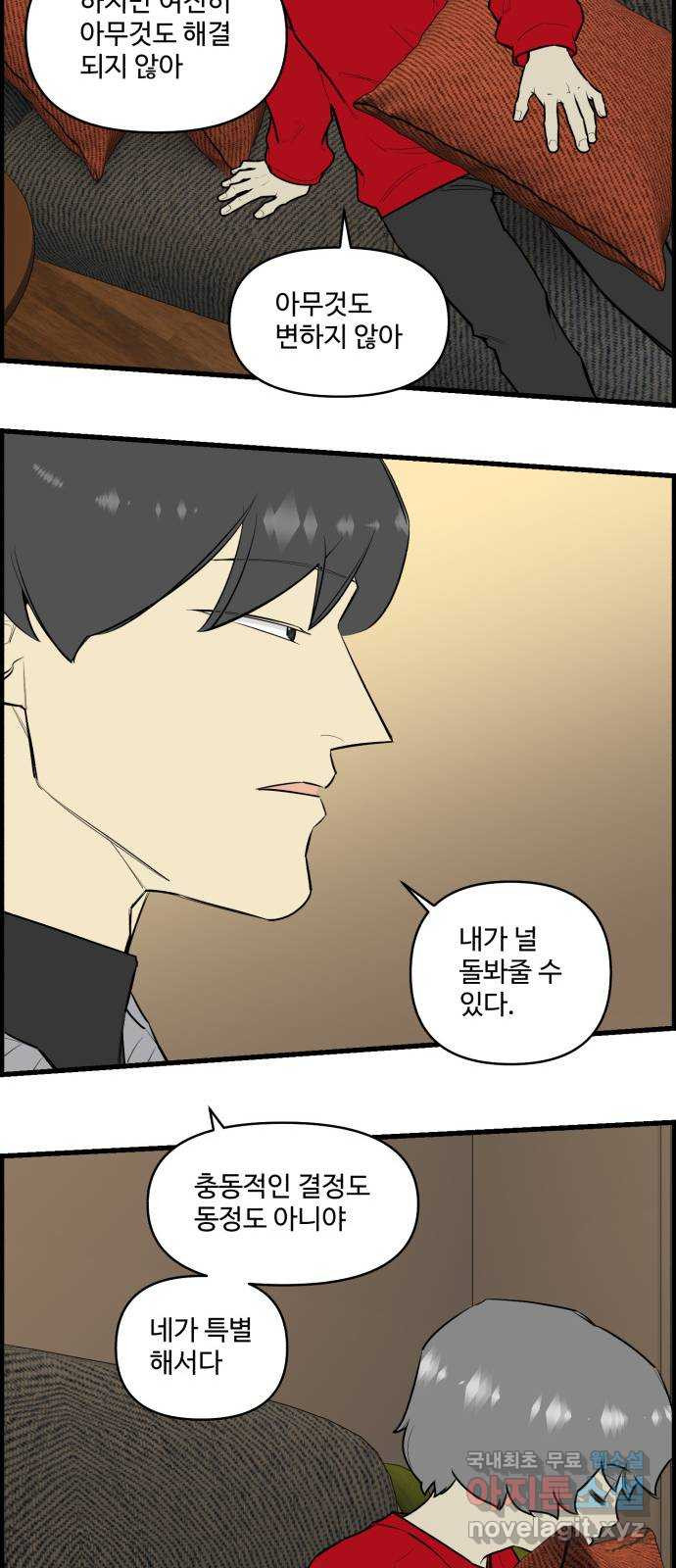 킬더킹 넥스트 라운드 (122) - 숫자 맞히기 23 14