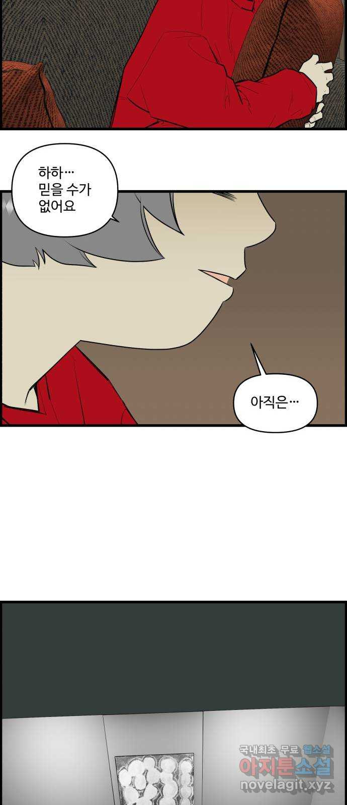 킬더킹 넥스트 라운드 (122) - 숫자 맞히기 23 15