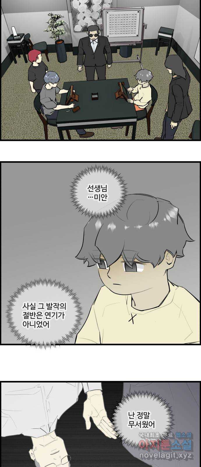 킬더킹 넥스트 라운드 (122) - 숫자 맞히기 23 16