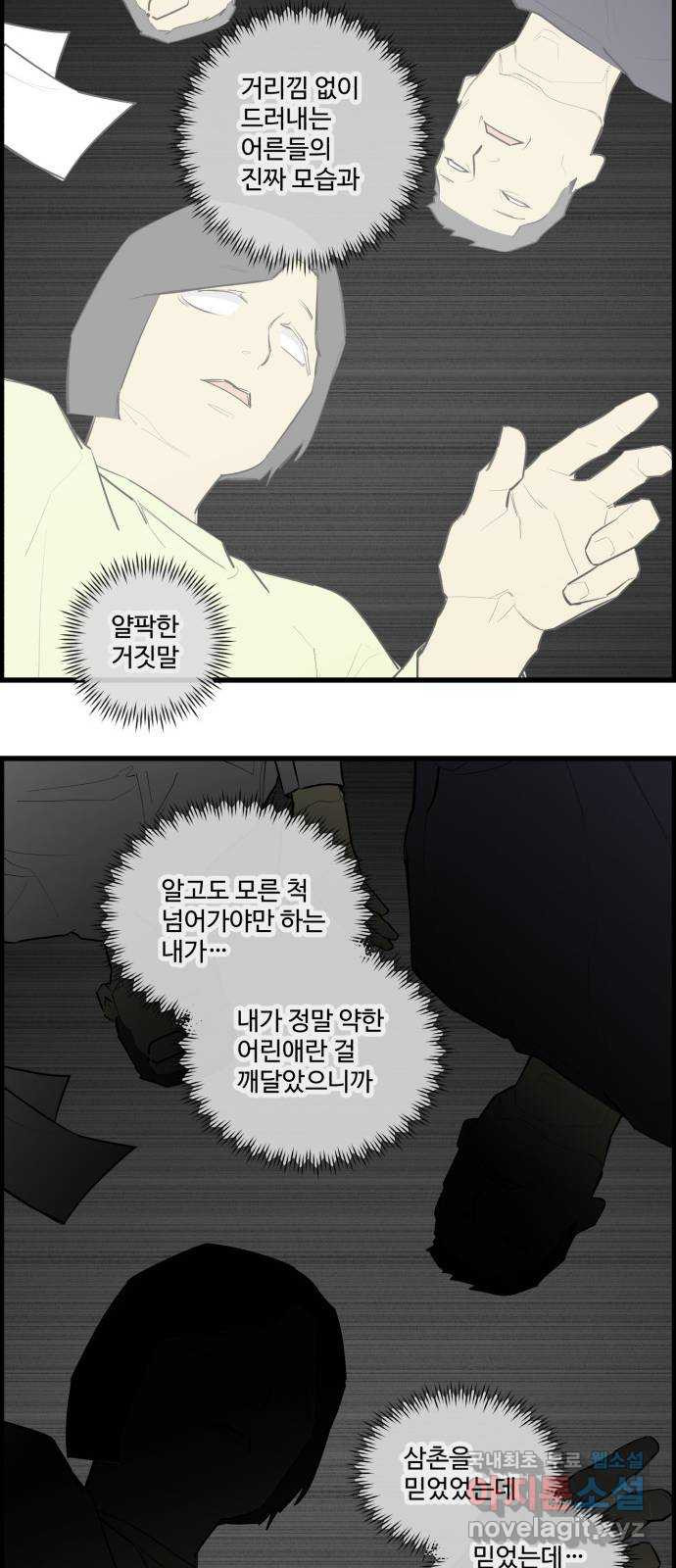 킬더킹 넥스트 라운드 (122) - 숫자 맞히기 23 17