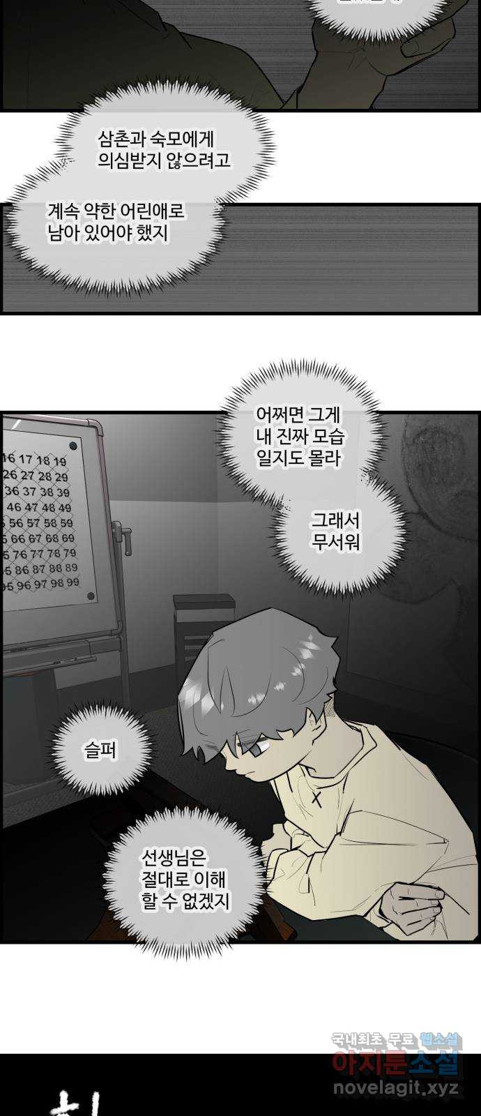 킬더킹 넥스트 라운드 (122) - 숫자 맞히기 23 18