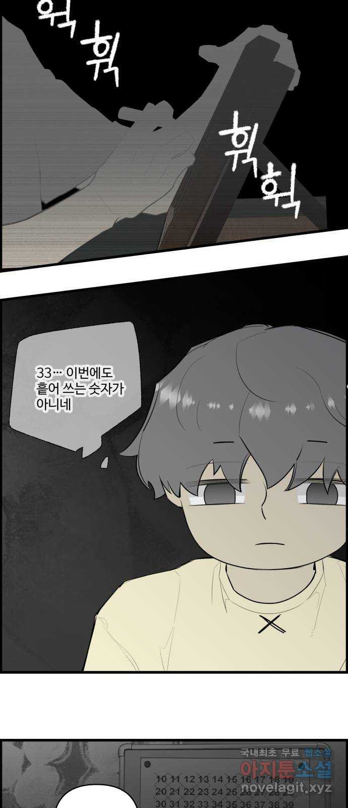 킬더킹 넥스트 라운드 (122) - 숫자 맞히기 23 19
