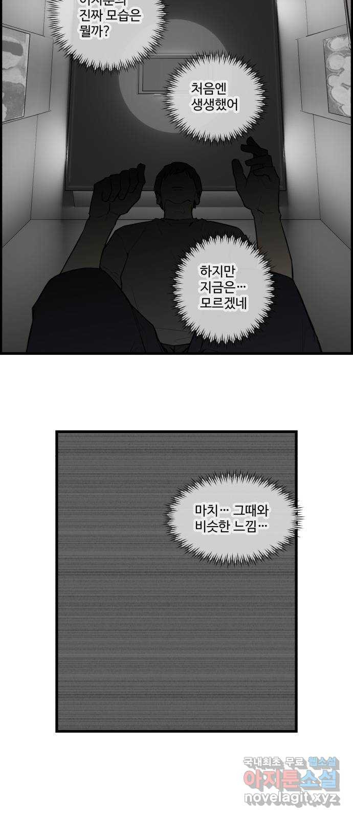 킬더킹 넥스트 라운드 (122) - 숫자 맞히기 23 21