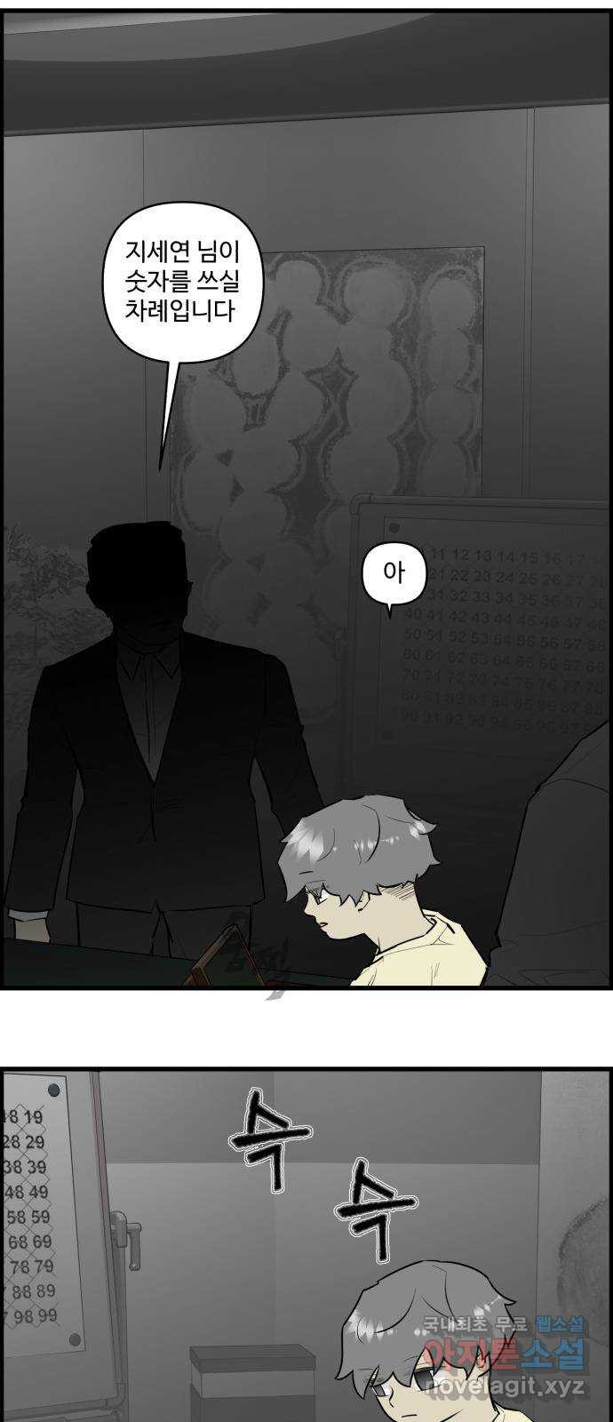 킬더킹 넥스트 라운드 (122) - 숫자 맞히기 23 22