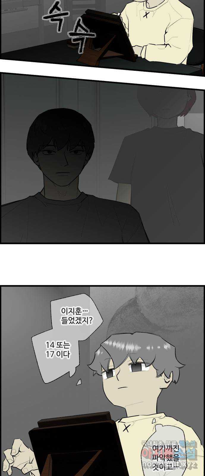 킬더킹 넥스트 라운드 (122) - 숫자 맞히기 23 23