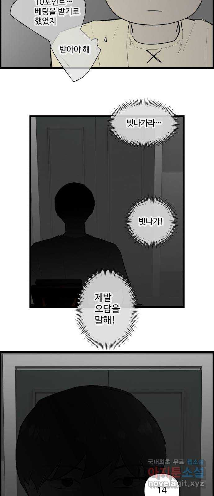 킬더킹 넥스트 라운드 (122) - 숫자 맞히기 23 25