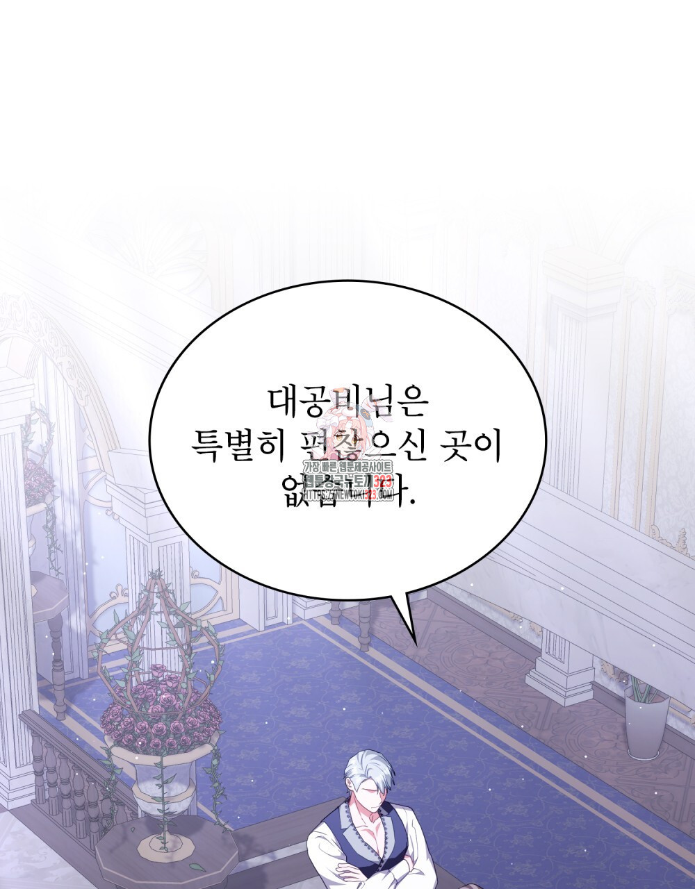 합법적 악역의 사정 65화 1