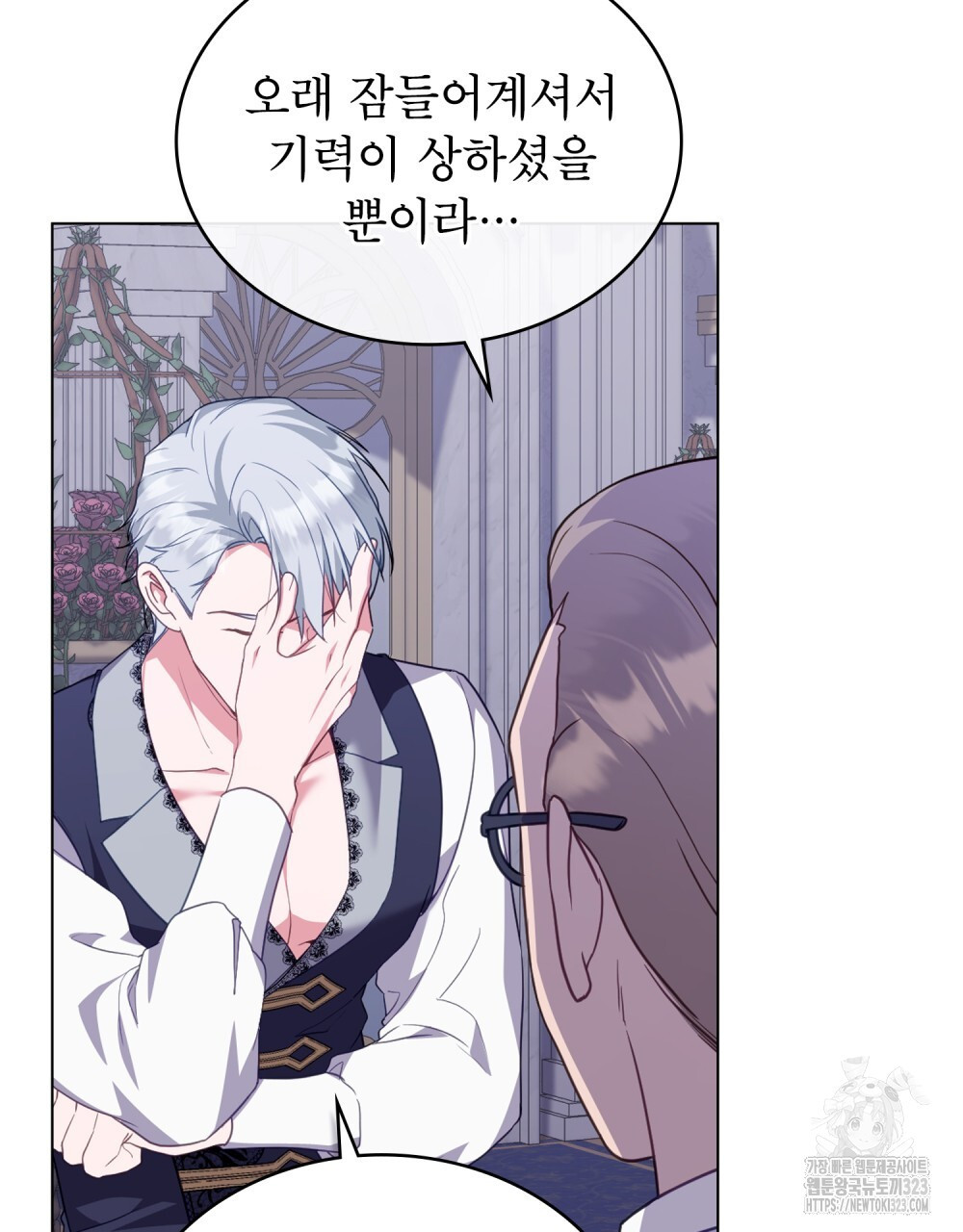 합법적 악역의 사정 65화 3
