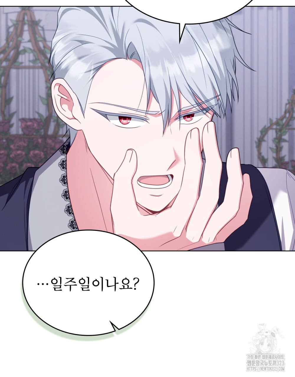 합법적 악역의 사정 65화 5