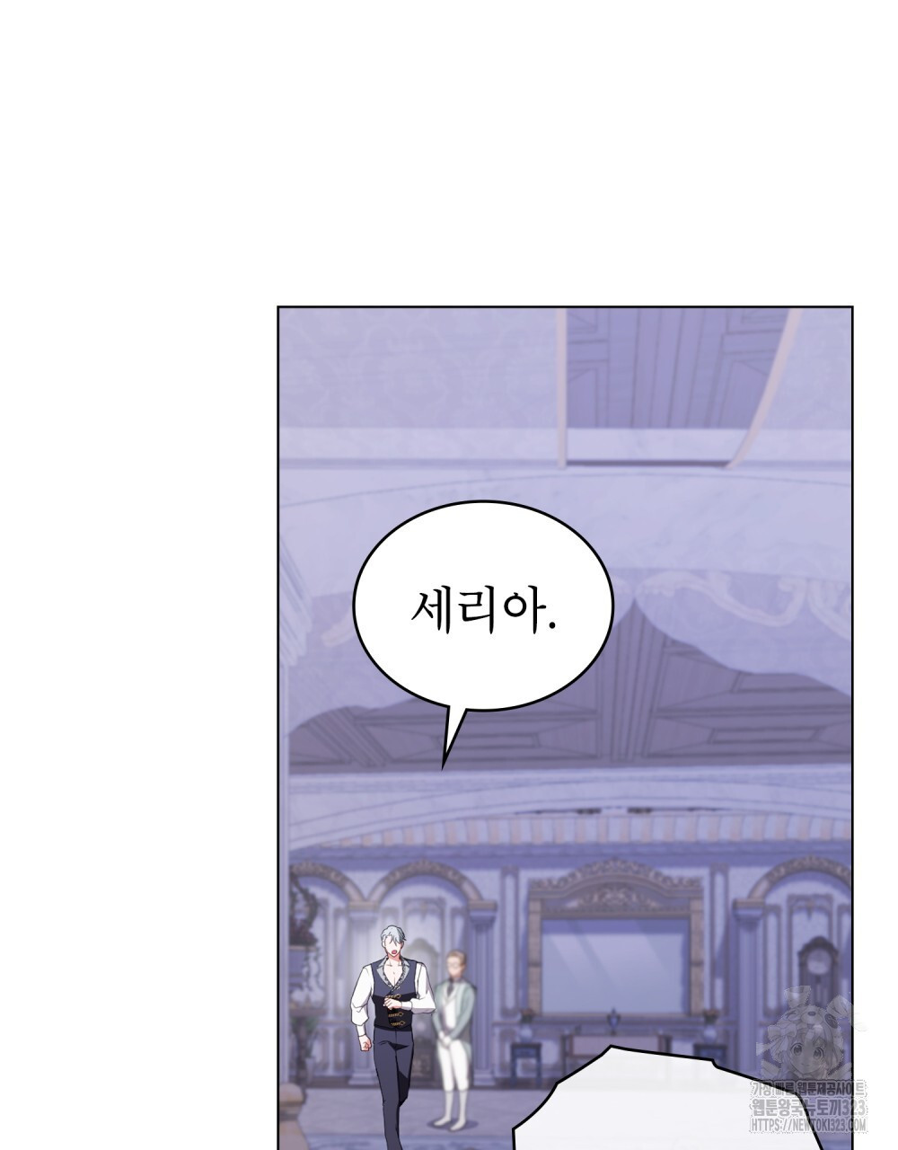 합법적 악역의 사정 65화 6