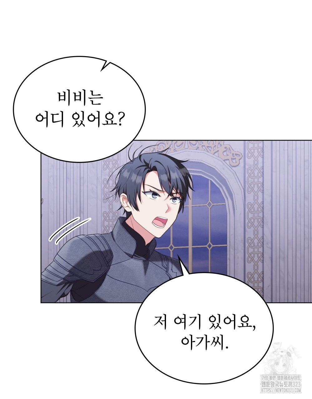 합법적 악역의 사정 65화 12