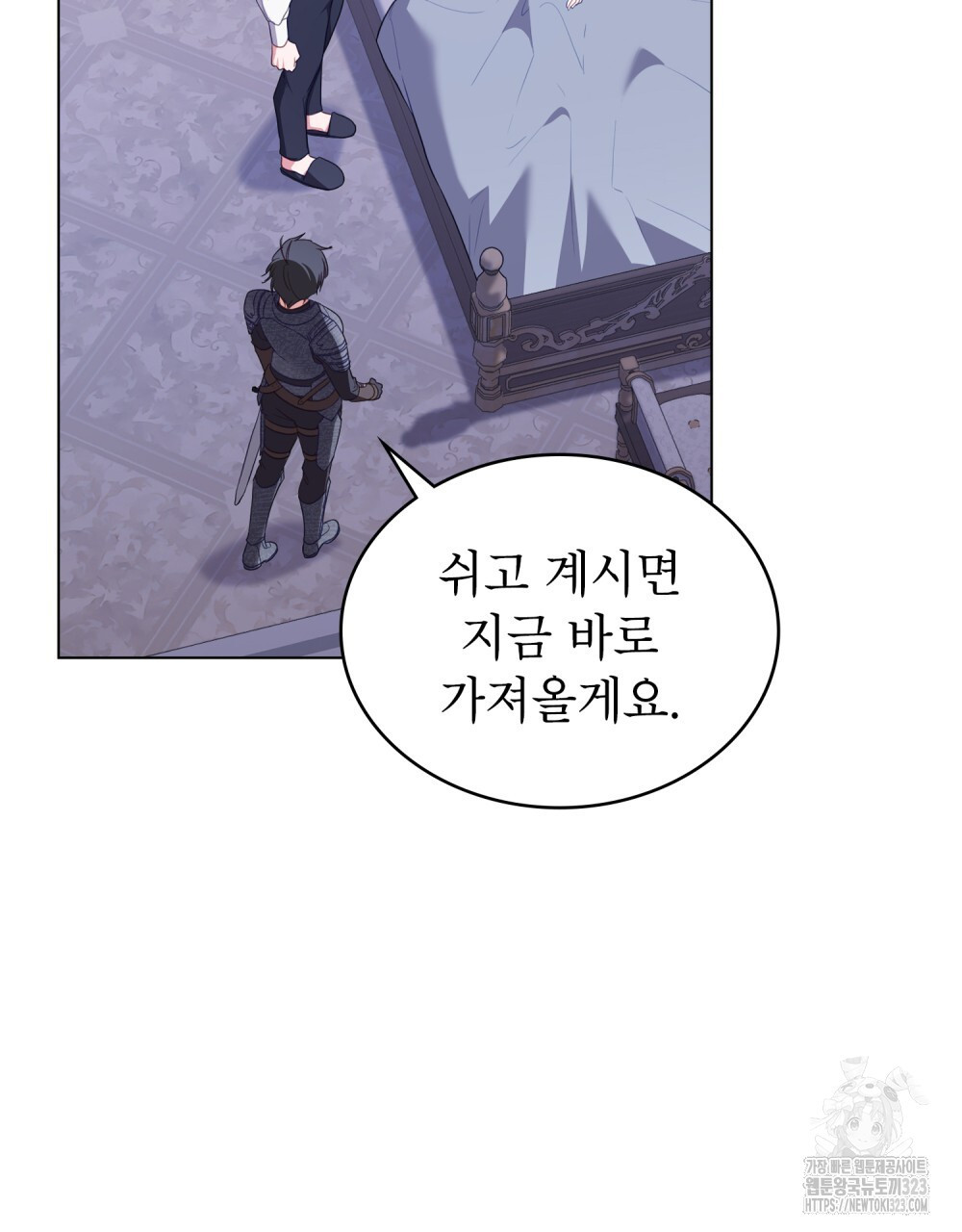 합법적 악역의 사정 65화 14