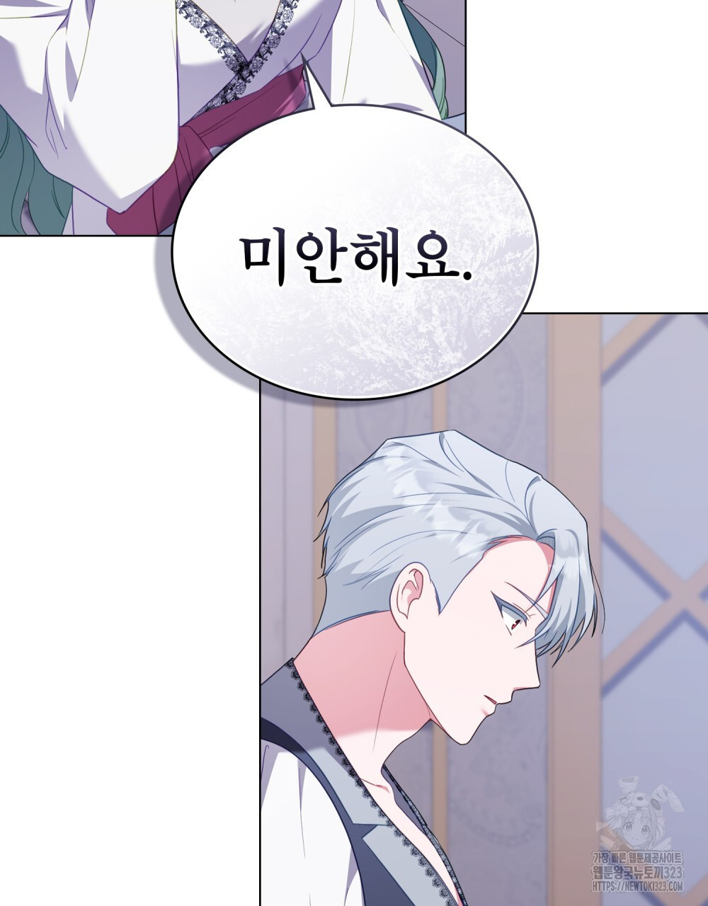 합법적 악역의 사정 65화 17