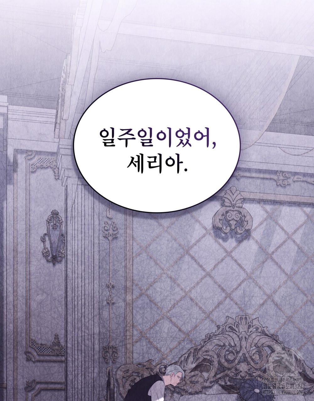 합법적 악역의 사정 65화 28