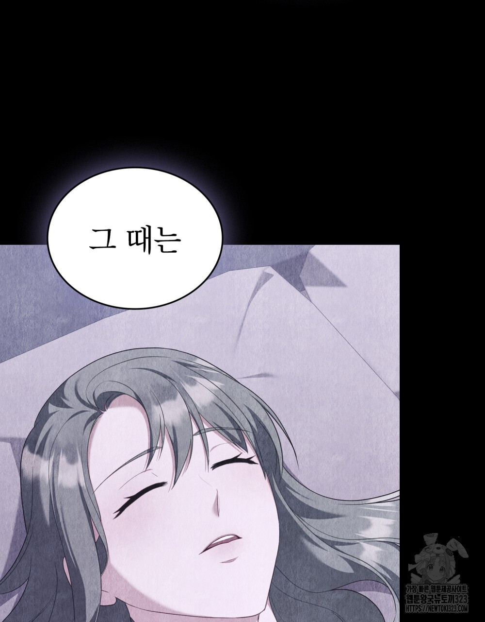 합법적 악역의 사정 65화 30