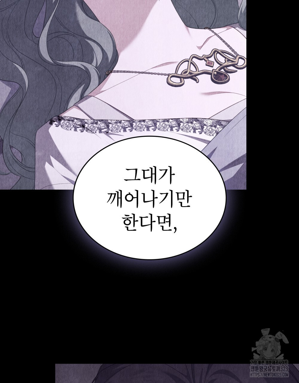 합법적 악역의 사정 65화 31
