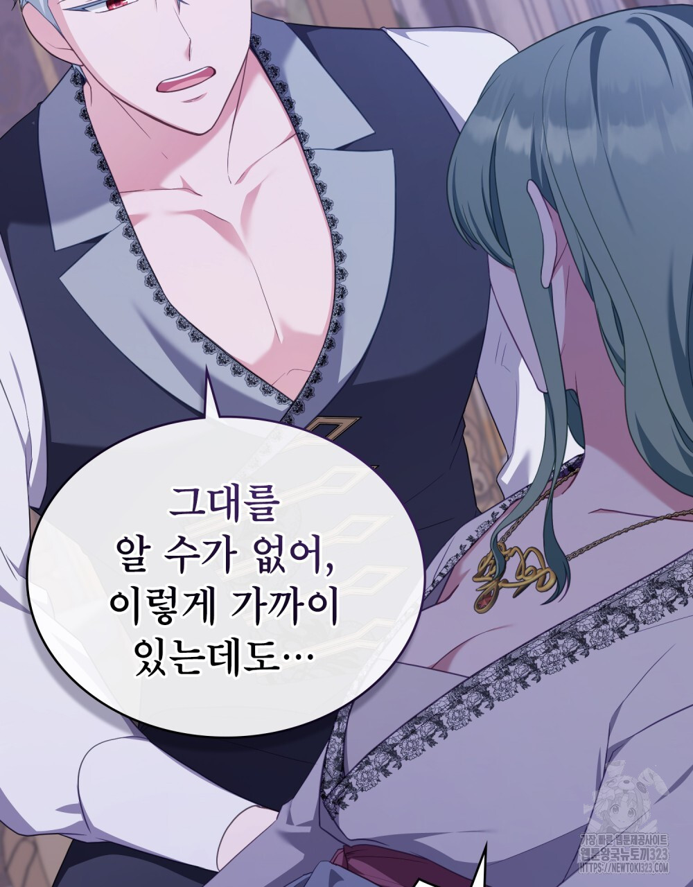 합법적 악역의 사정 65화 35
