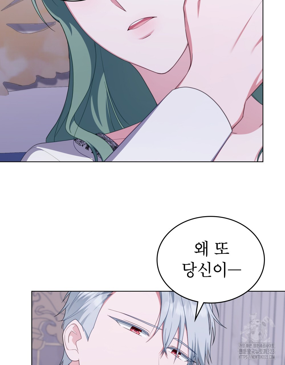 합법적 악역의 사정 65화 37