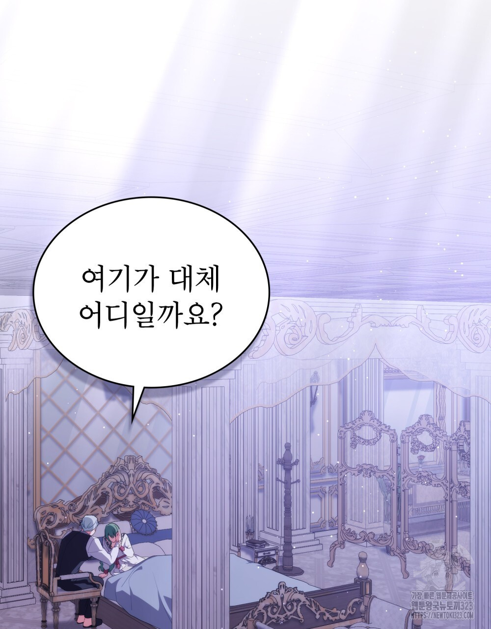 합법적 악역의 사정 65화 42