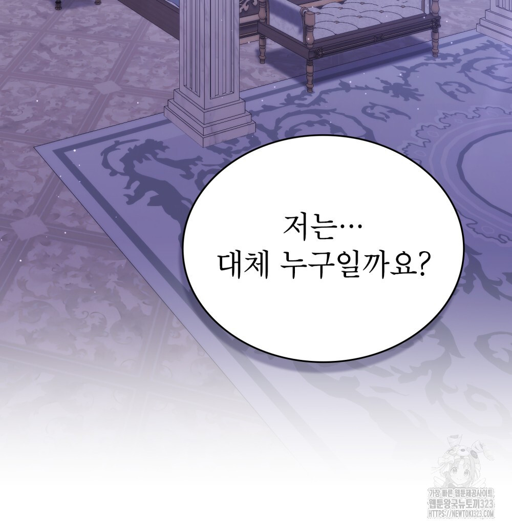 합법적 악역의 사정 65화 43