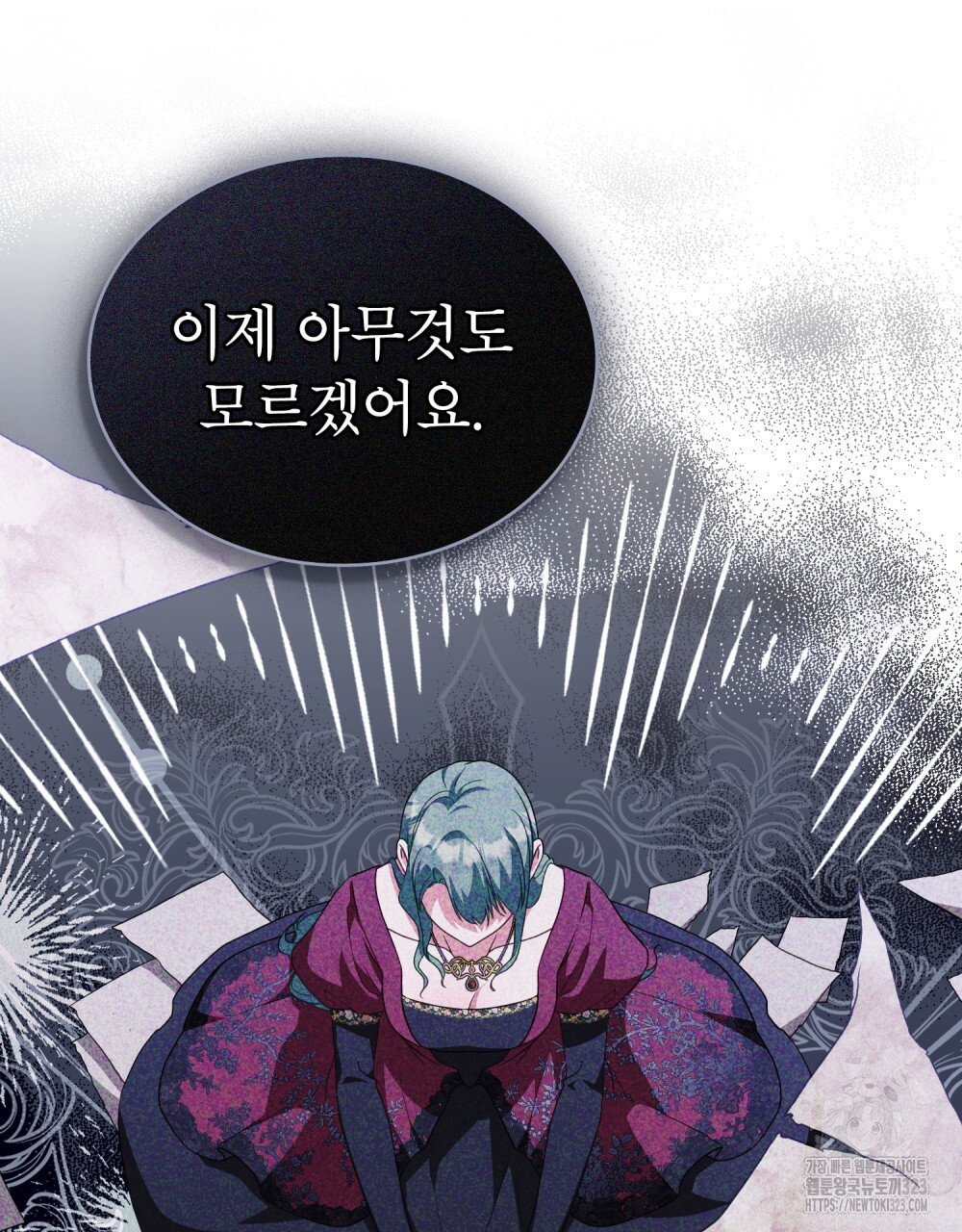 합법적 악역의 사정 65화 44