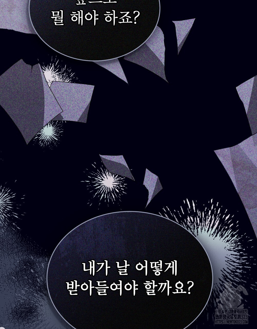 합법적 악역의 사정 65화 46