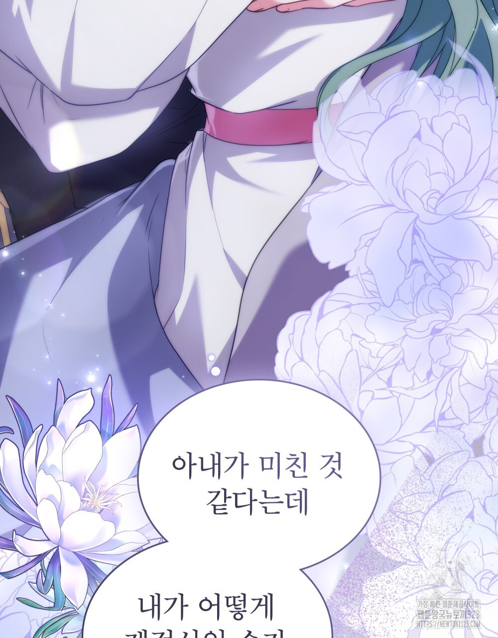 합법적 악역의 사정 65화 50