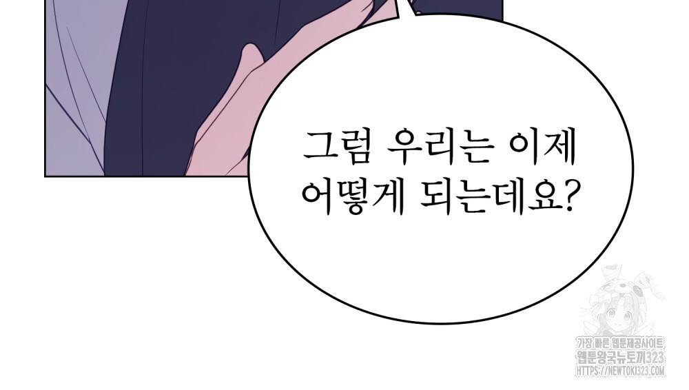 합법적 악역의 사정 65화 52