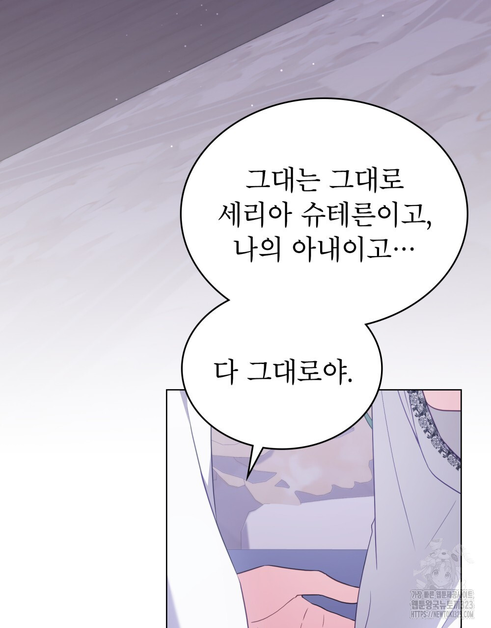 합법적 악역의 사정 65화 56