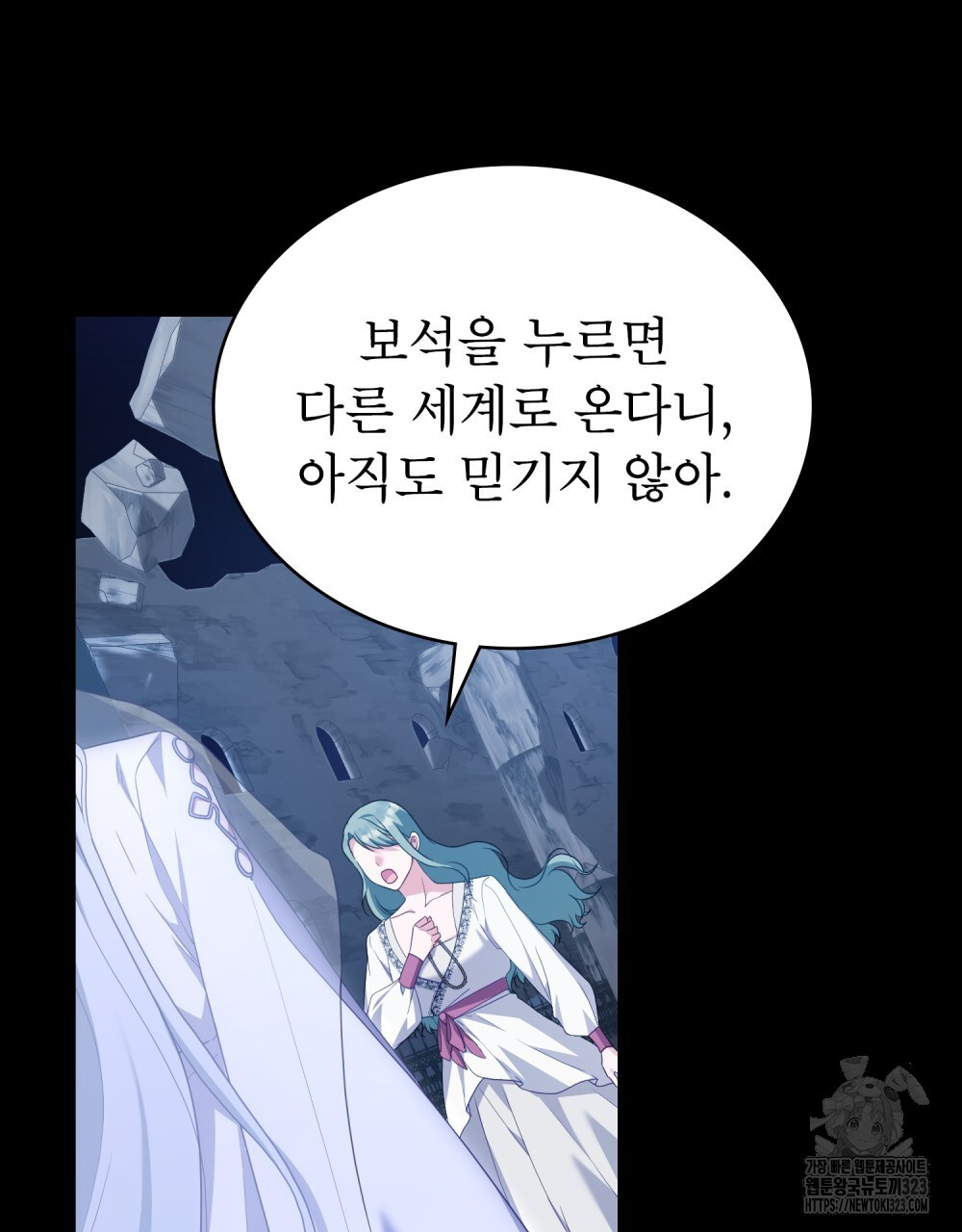 합법적 악역의 사정 65화 73
