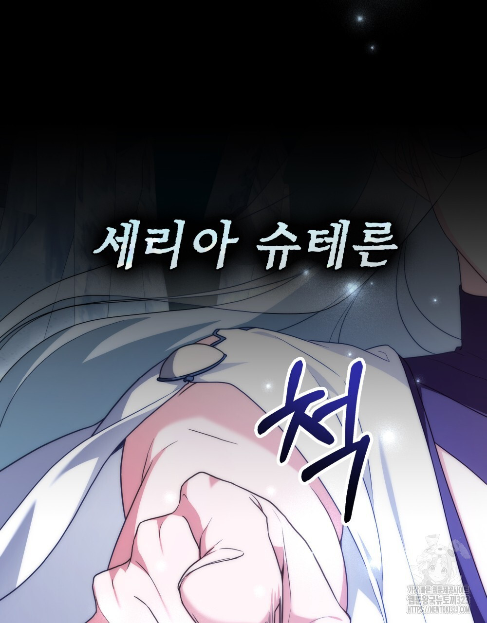 합법적 악역의 사정 65화 79