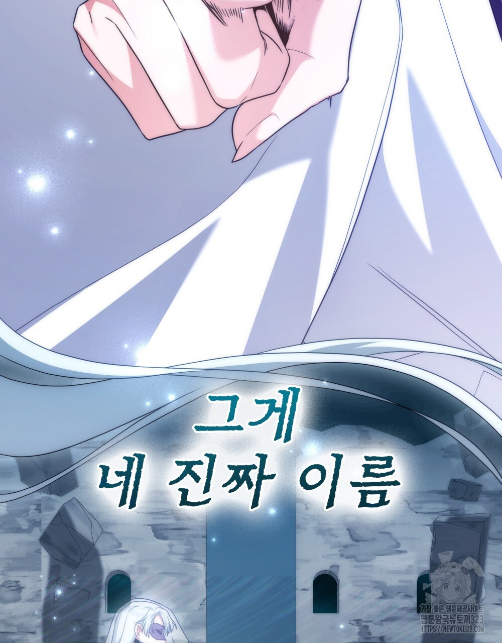 합법적 악역의 사정 65화 80