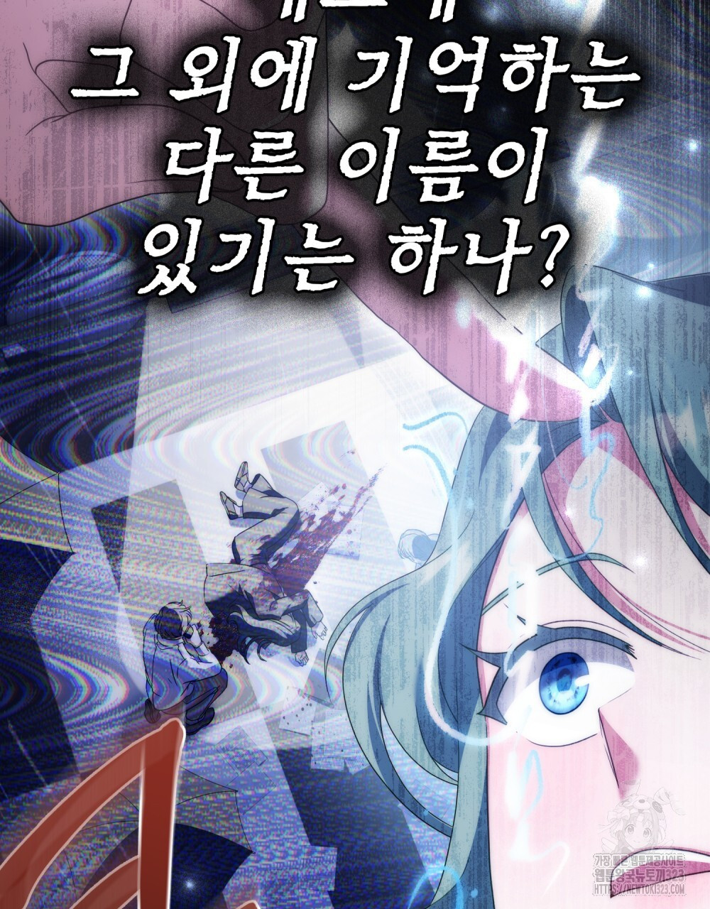 합법적 악역의 사정 65화 82