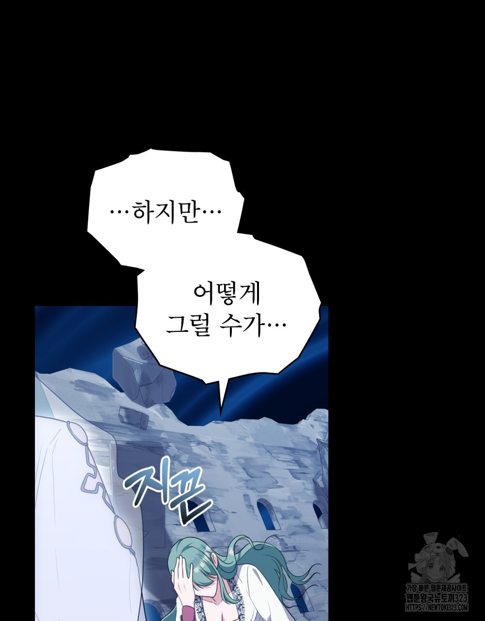 합법적 악역의 사정 65화 85