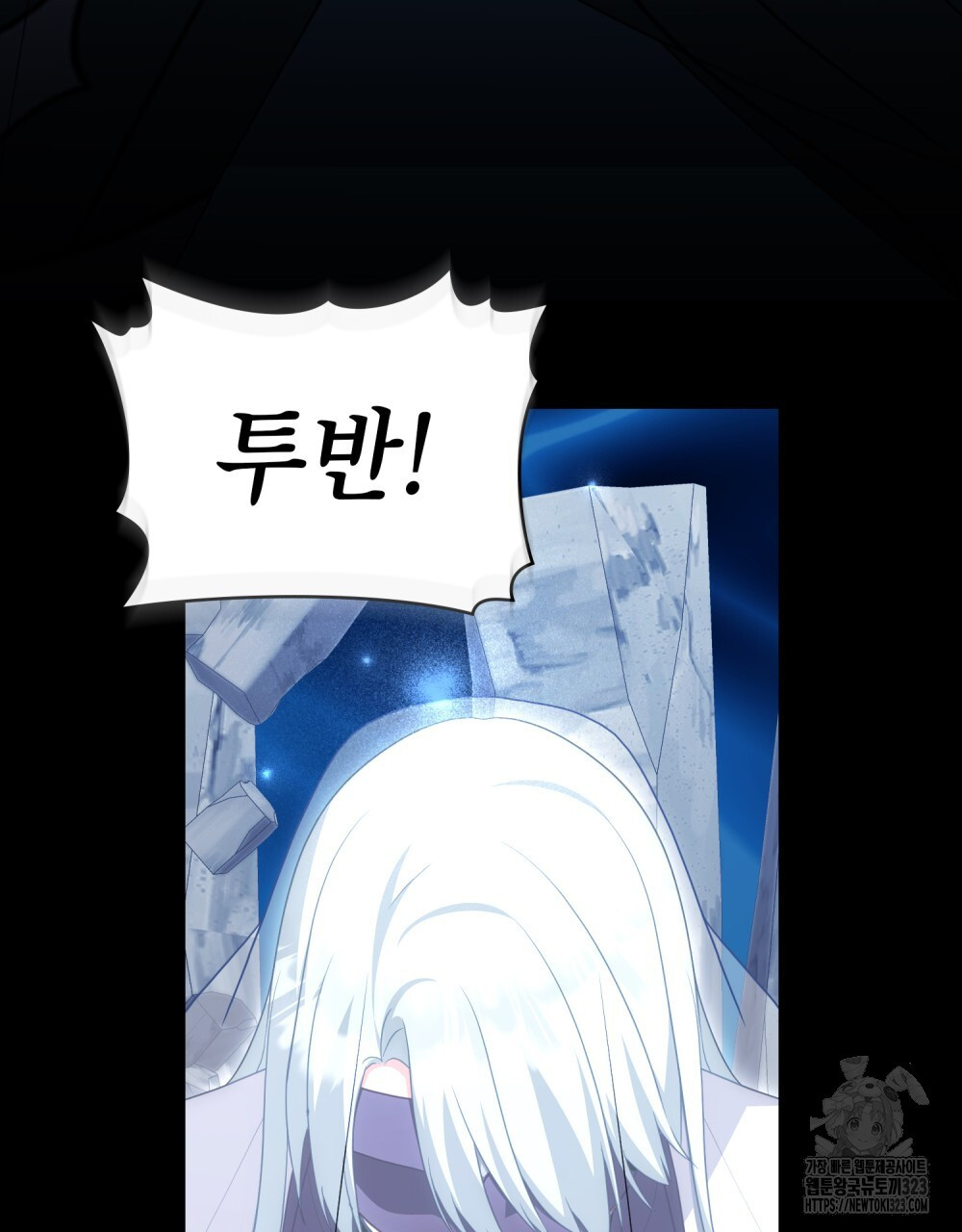 합법적 악역의 사정 65화 93