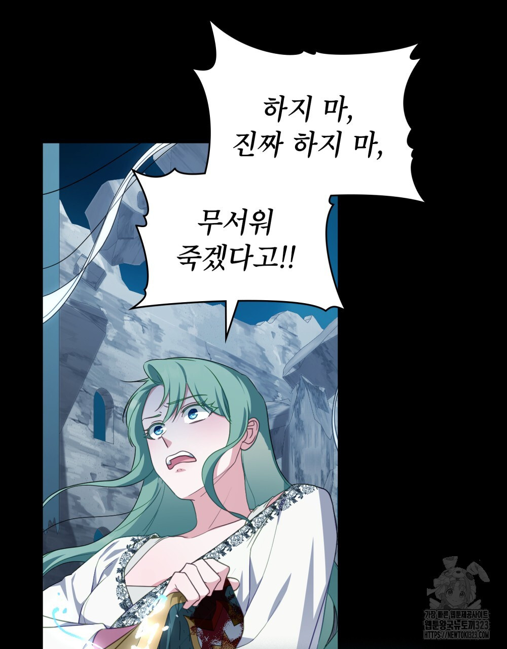 합법적 악역의 사정 65화 96
