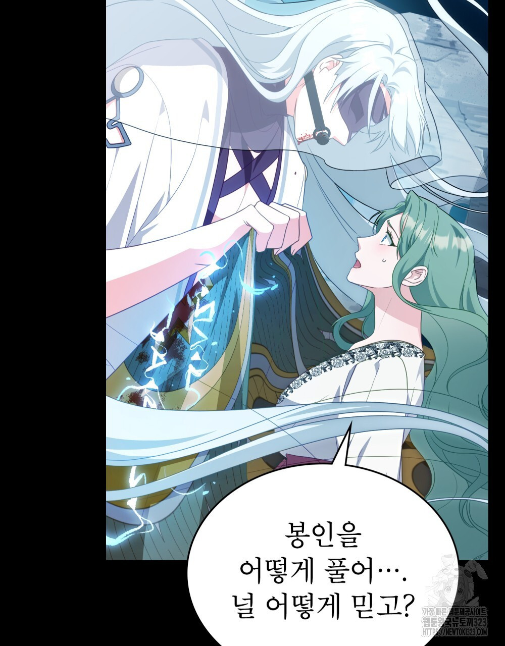 합법적 악역의 사정 65화 98