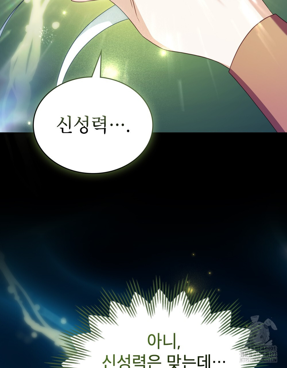 합법적 악역의 사정 65화 103