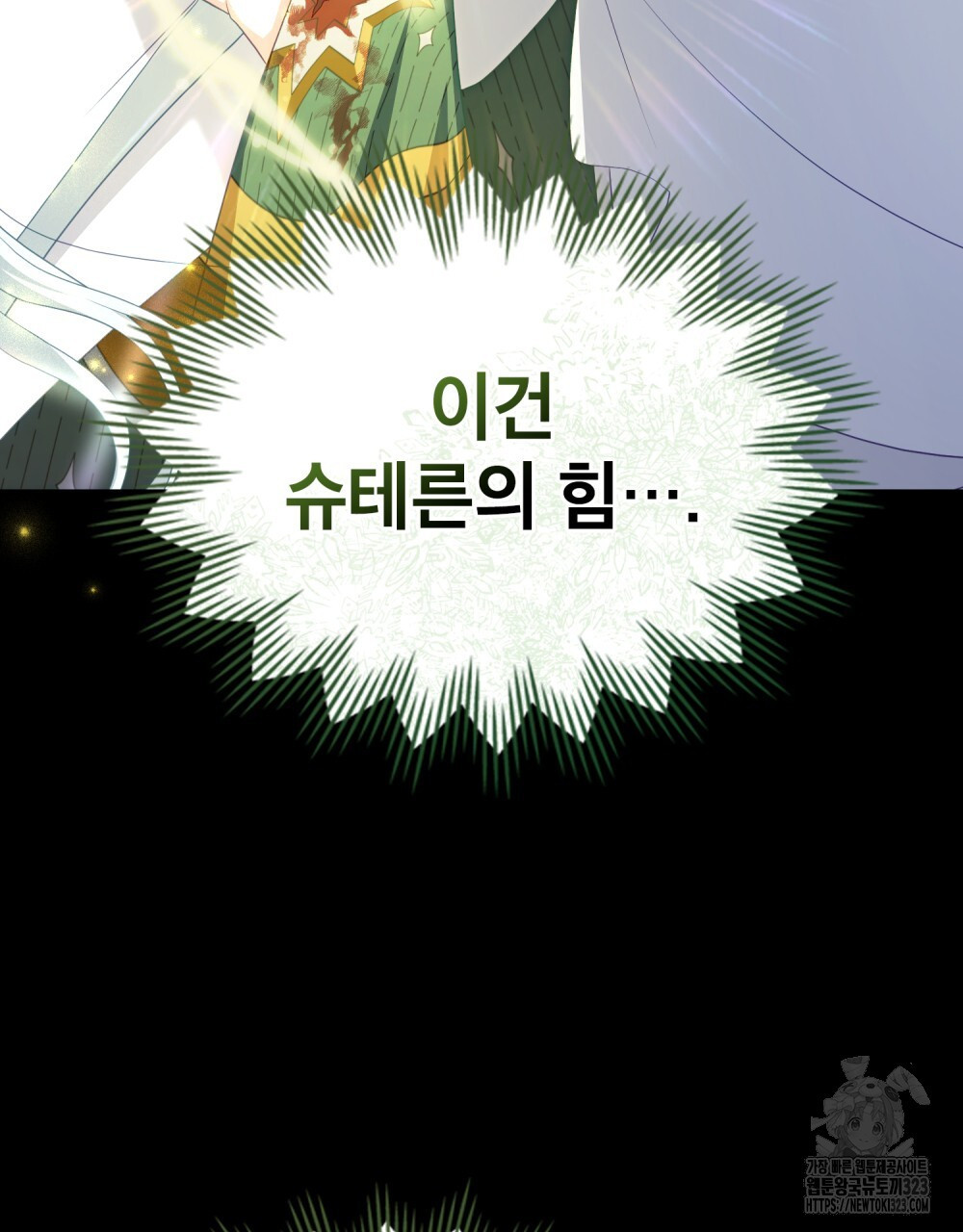 합법적 악역의 사정 65화 105