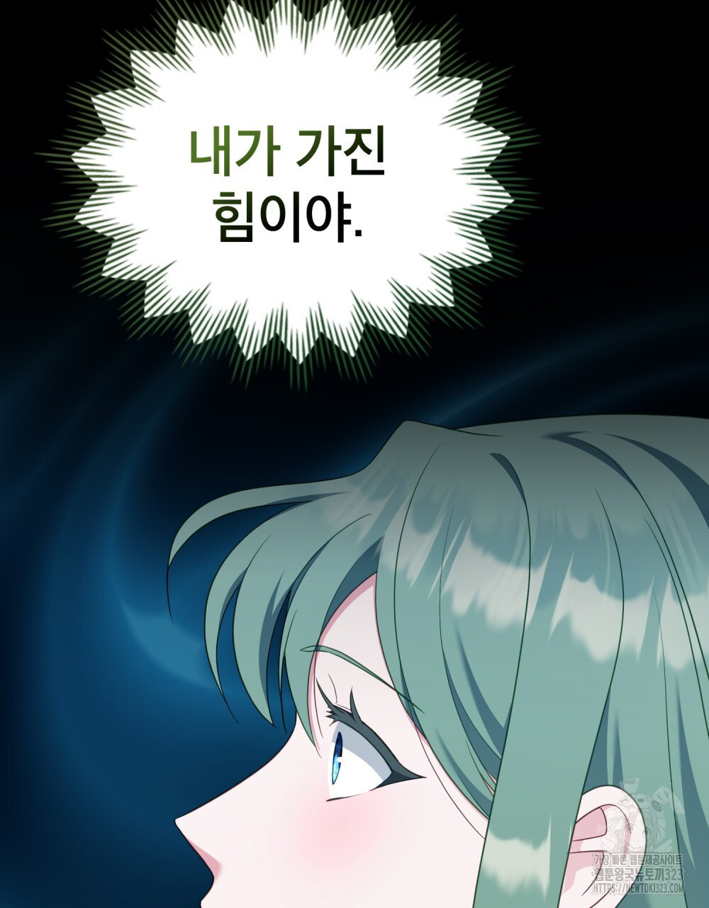 합법적 악역의 사정 65화 106